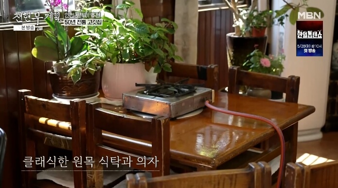 인천-가조