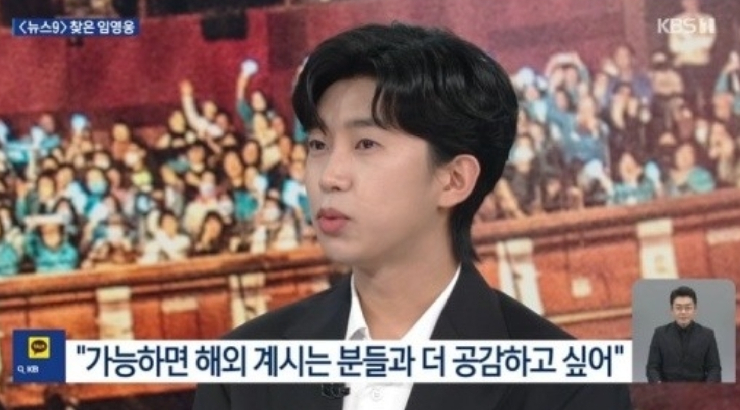임영웅