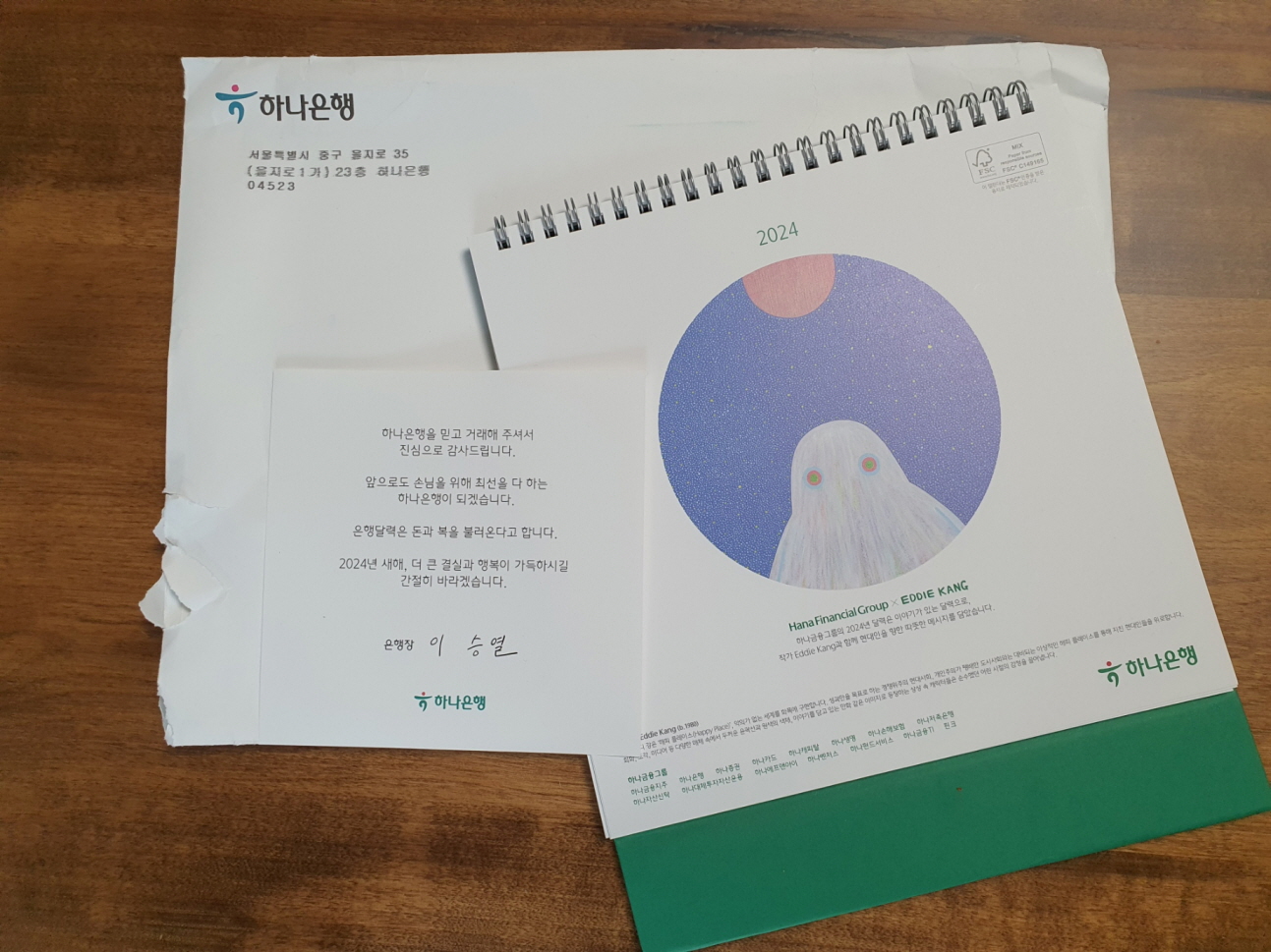 하나은행 달력
