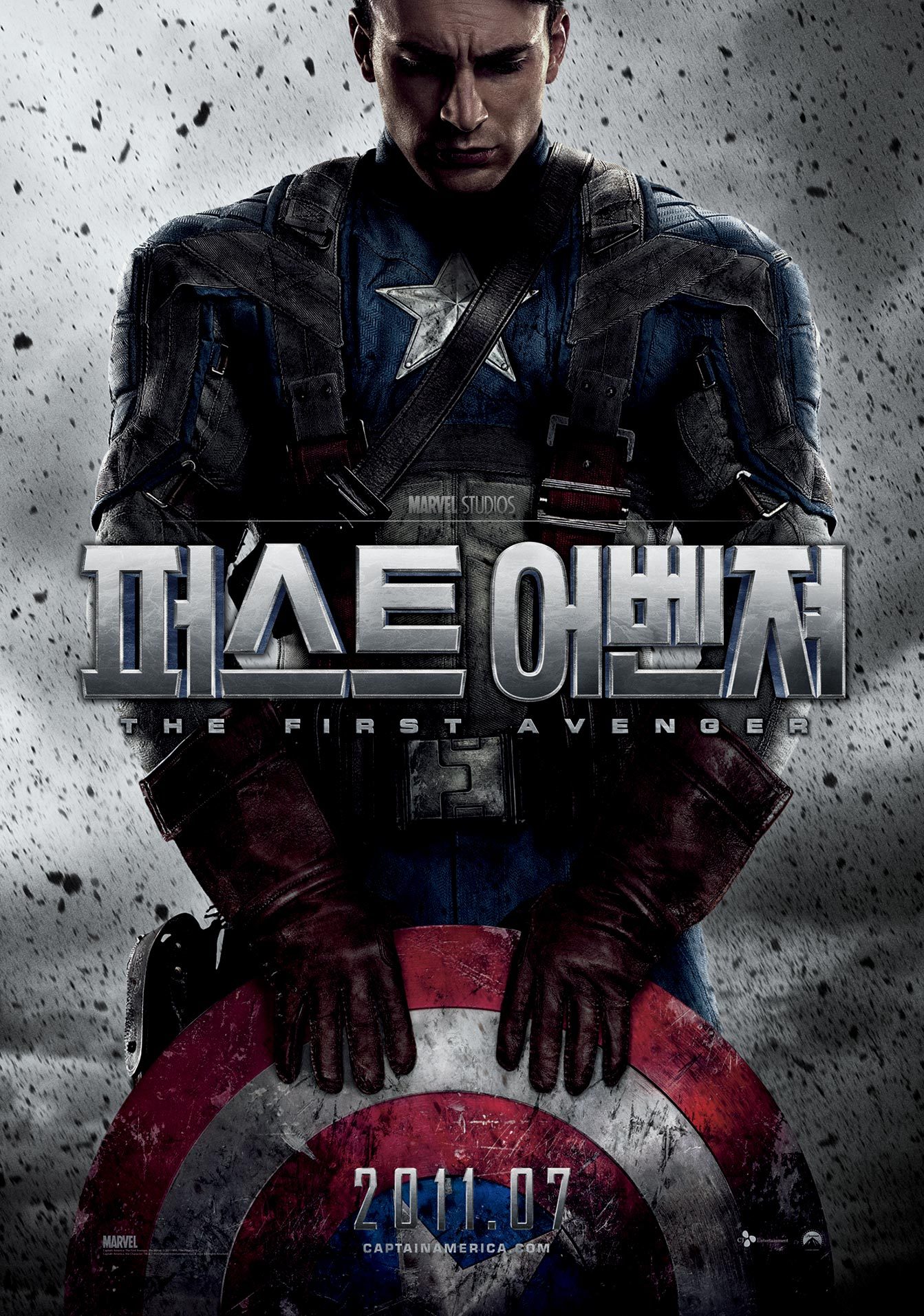 퍼스트 어벤져 포스터