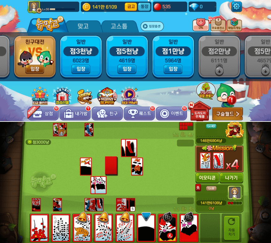 피망-뉴맞고-앱-실시간-맞고-게임하기