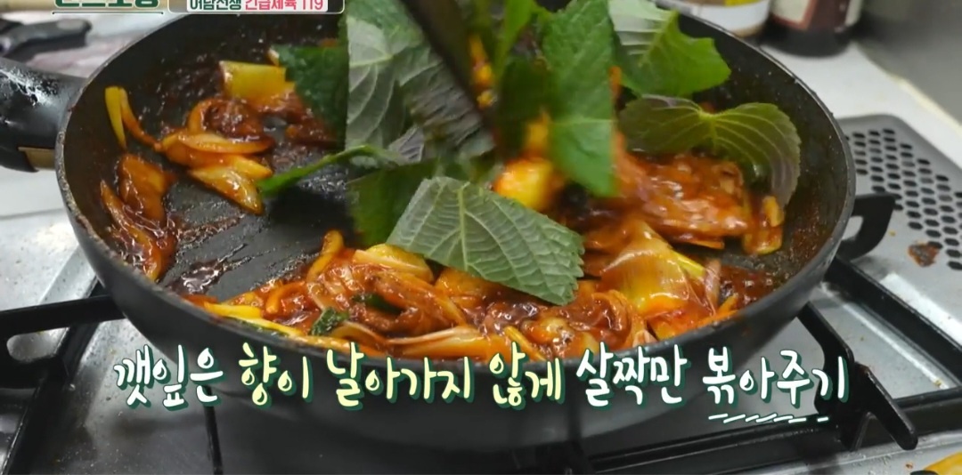 편스토랑 제육볶음