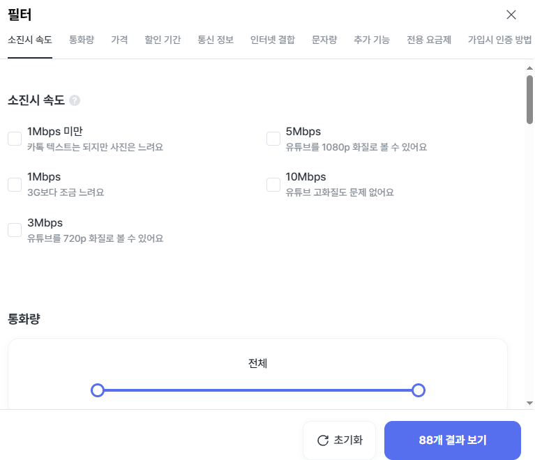 알뜰폰 요금제 비교 사이트 - 모요