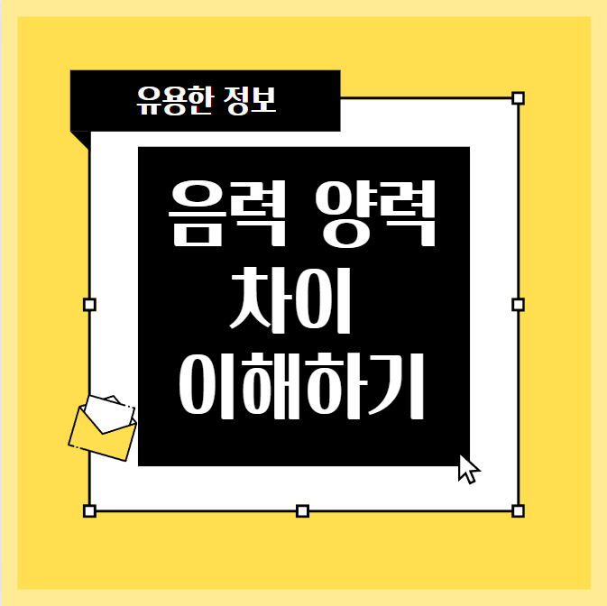 음력 양력 차이 이해하기