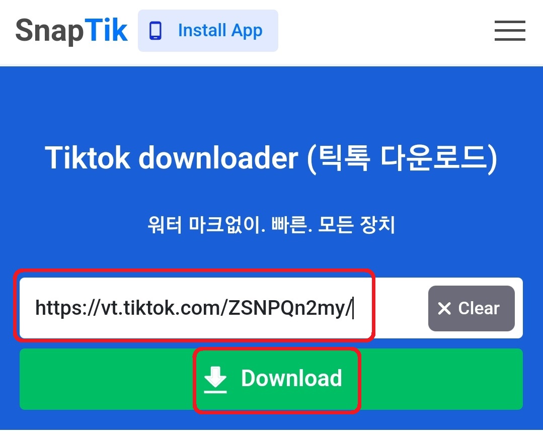 틱톡 동영상 다운로드 방법 4
