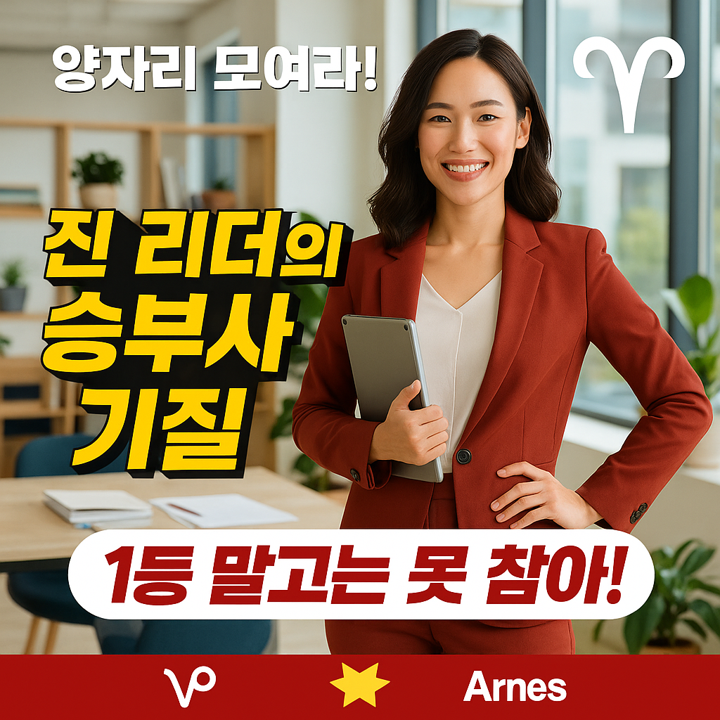 양자리 성격 분석, 생각보다 복잡해요