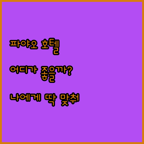 B2 파야오 부티크 호텔, KM 콴파..