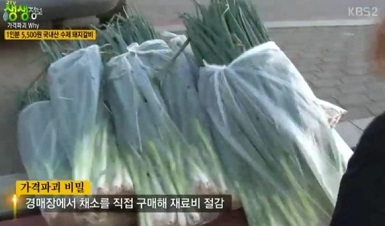 재료비절감