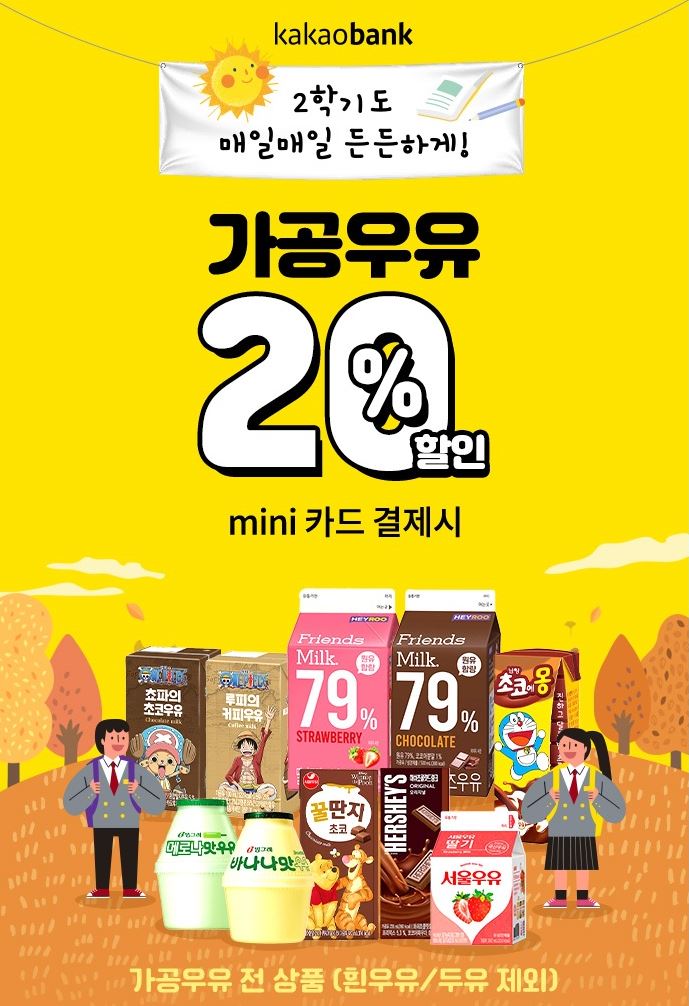 CU9월할인행사