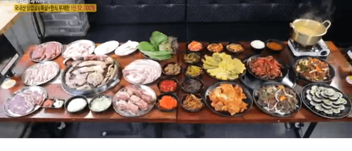 곰소정육셀프 메뉴