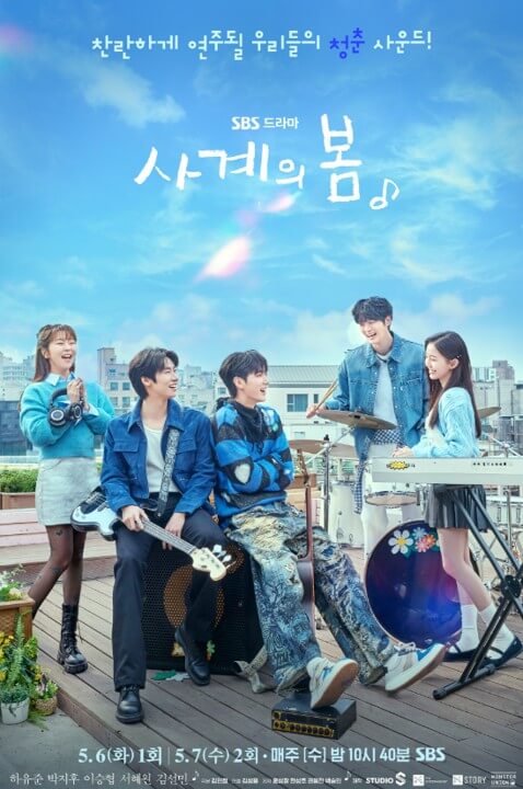 sbs 홈페이지 사계의 봄 클립영상 바로가기