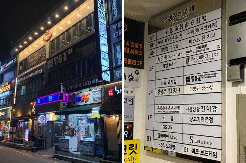 리파인 외부 및 층수 안내