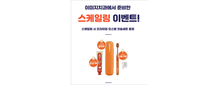 부천 소사구 틀니 병원