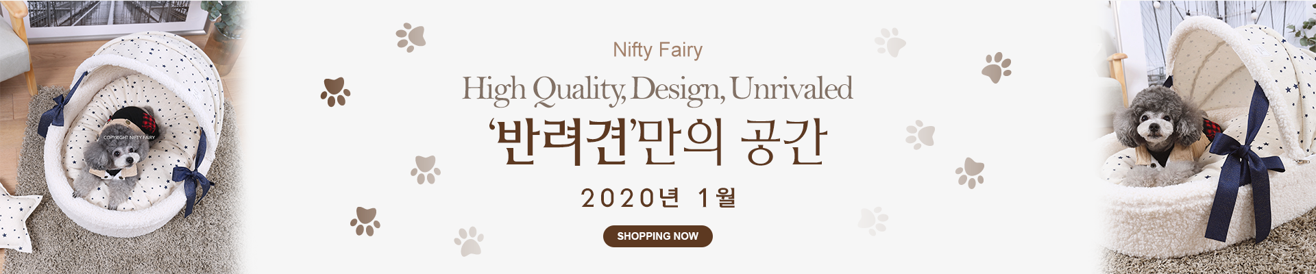 스토어팜 대문 디자인 : 늘 5