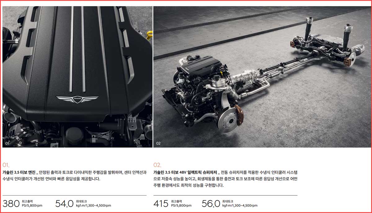 제네시스 G90 성능
