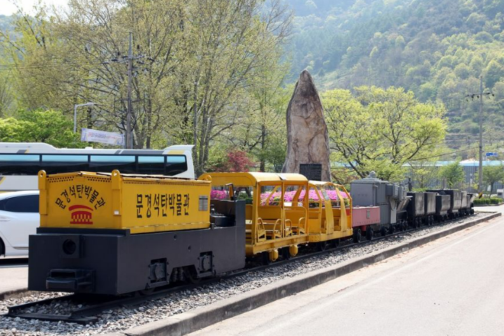 문경 가은 석탄박물관내 열차 모형