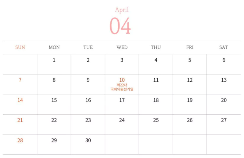 우표 일러스트 4월