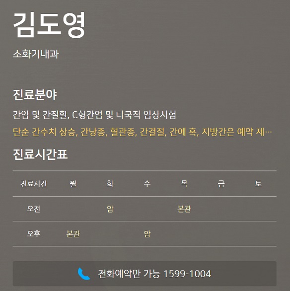 김도영교수