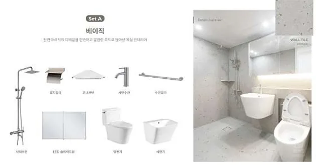 몬스타일 타일시공 강서