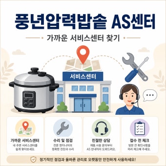 풍년압력솥 김샘 원인? 고무패킹 교체방법 쉽게 알려드립니다
