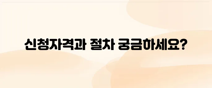 국민내일배움카드 신청자격, 발급신청 안내