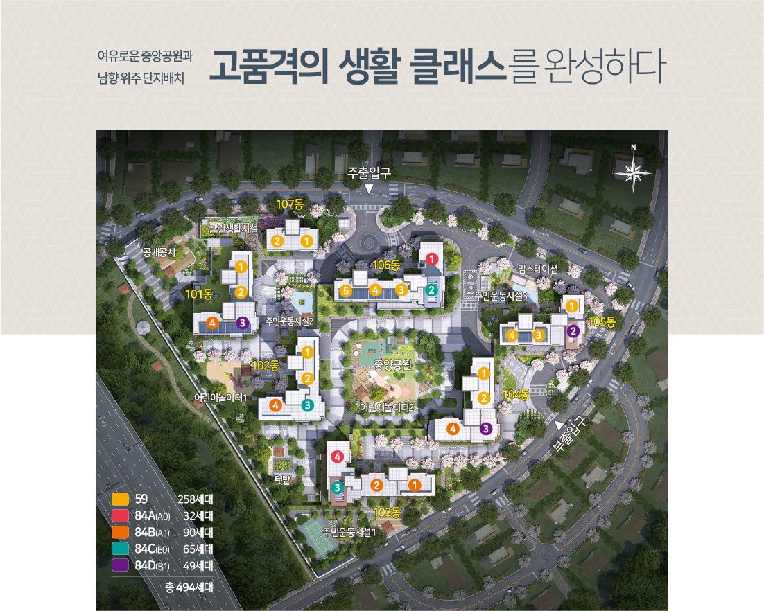 시흥 센트럴 헤센 아파트 분양가 분양일정 청약 정보