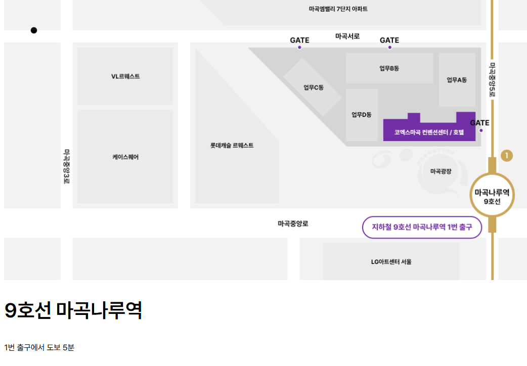 컬리푸드페스타-위치-주차-할인-버스-지하철-가는법