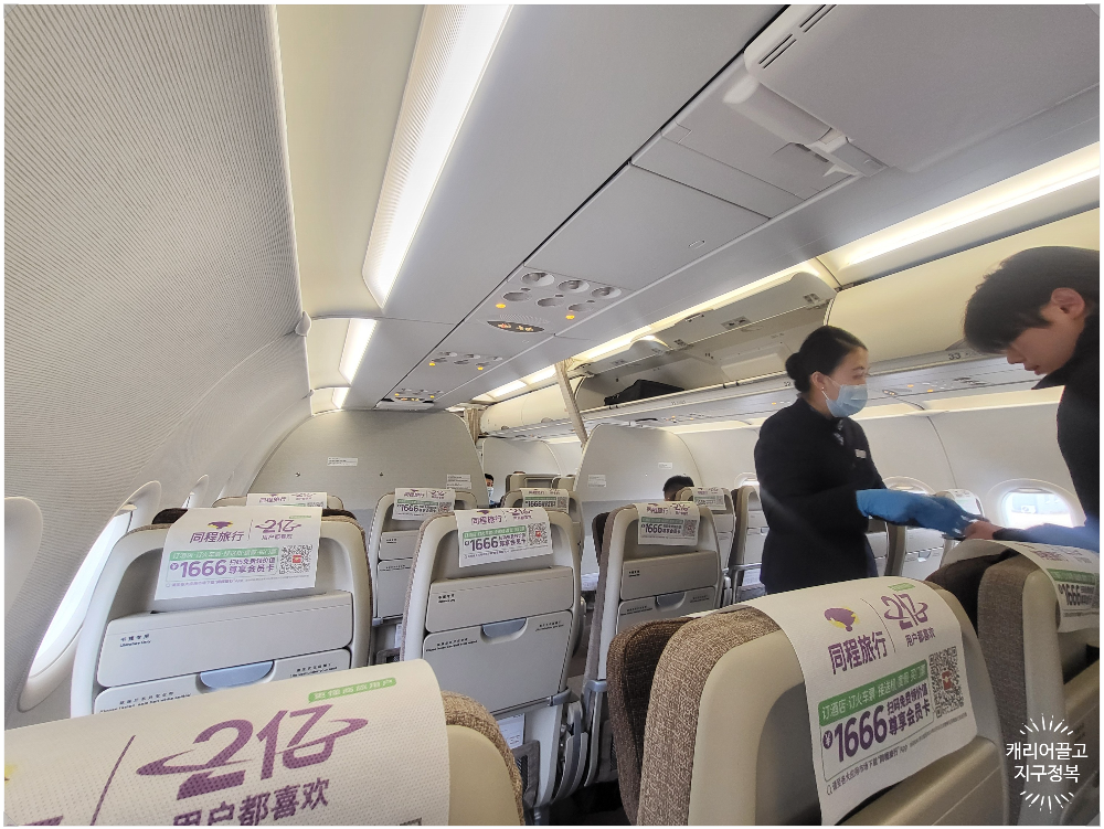 상해가는 동방항공