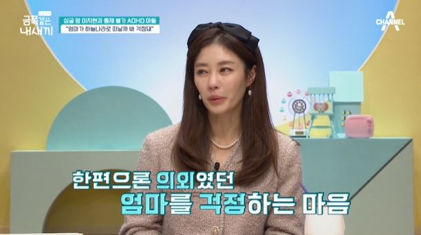 금쪽같은 내새끼 이지현