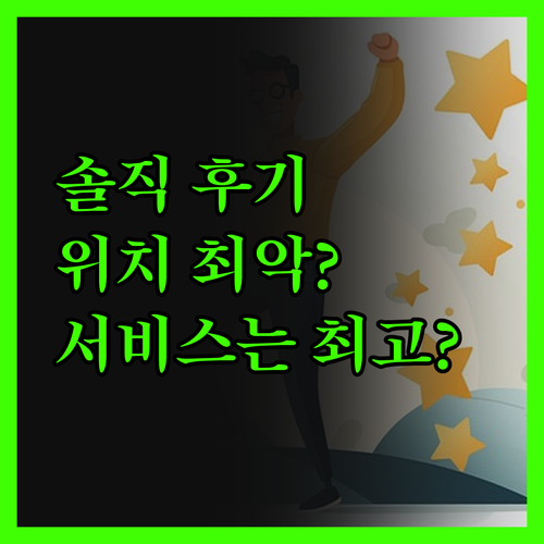 콜럼버스 호텔 몬테카를로 진실 후기 