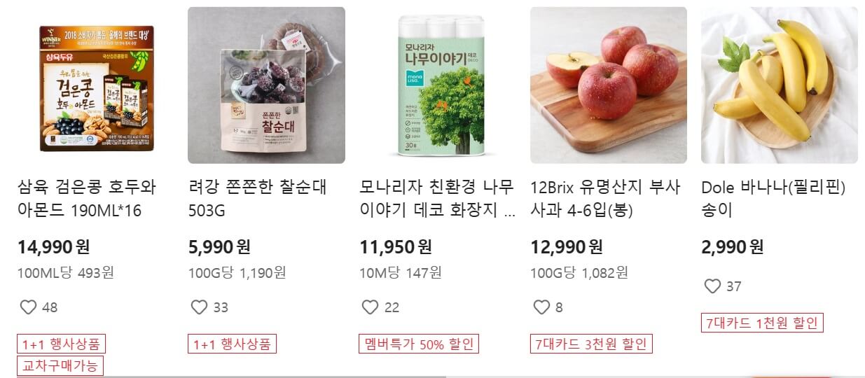 홈플러스 전단행사 인기상품