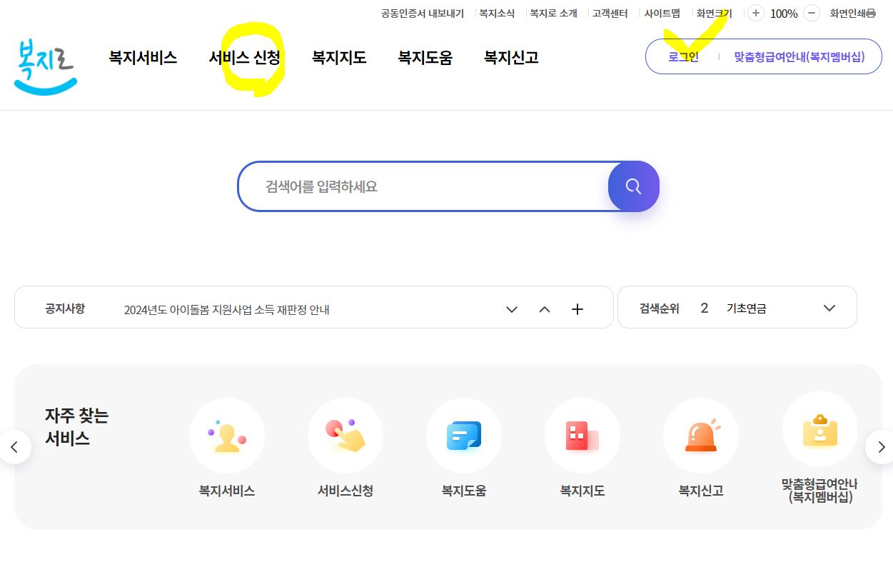 2024 주거급여 사업안내 청년 및 비주택거주자 혜택 주목