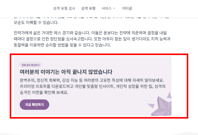 nbti 테스트 홈페이지 무료