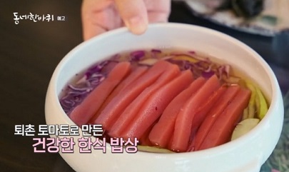 토마토묵사발