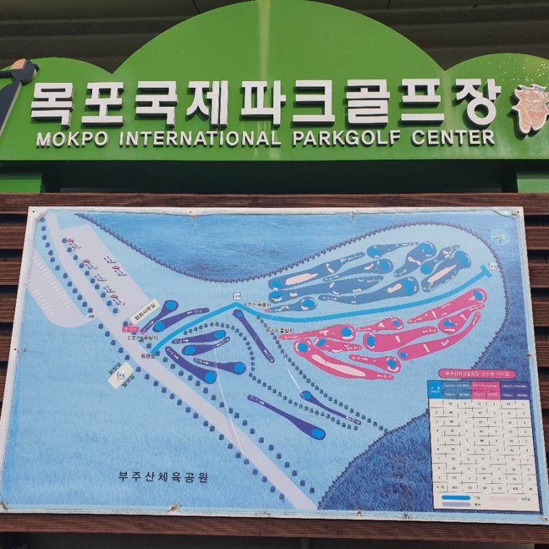 전라남도 부주산 목포국제파크골프장 소개