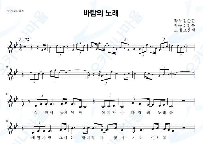 조용필 노래모음 듣기 타이틀곡 히트곡 자료집_7