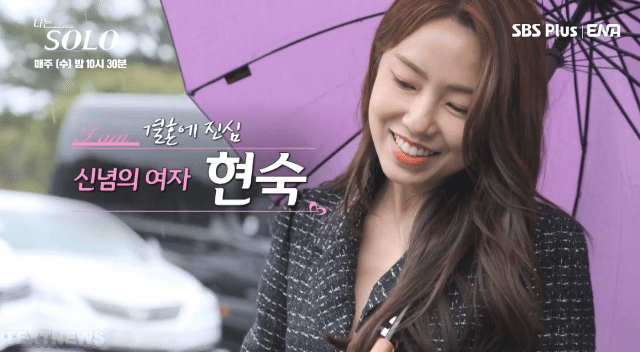 나는 솔로 15기 현숙 인스타 직업 나이