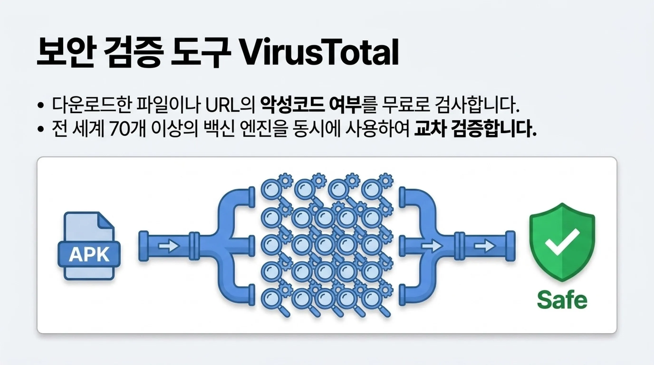 구글 어스 안드로이드 설치 및 사용 APK 검사