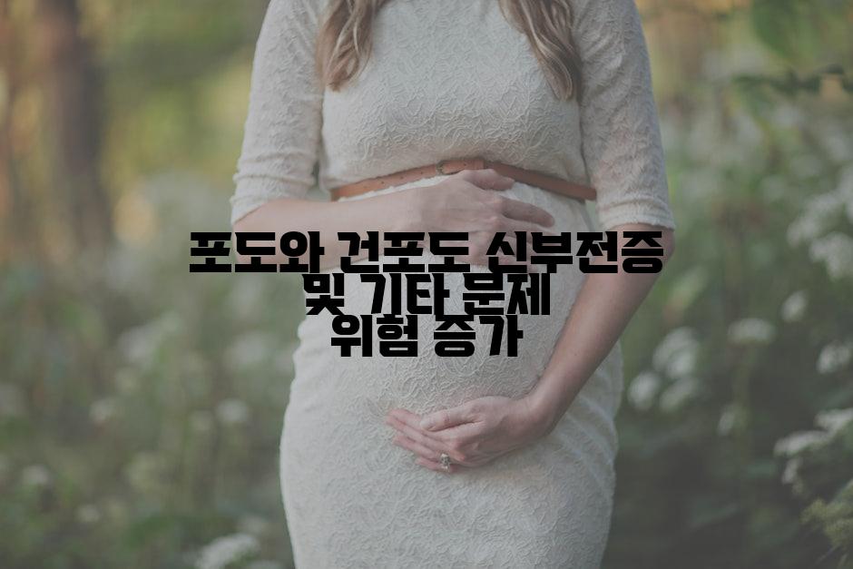 포도와 건포도 신부전증 및 기타 문제 위험 증가