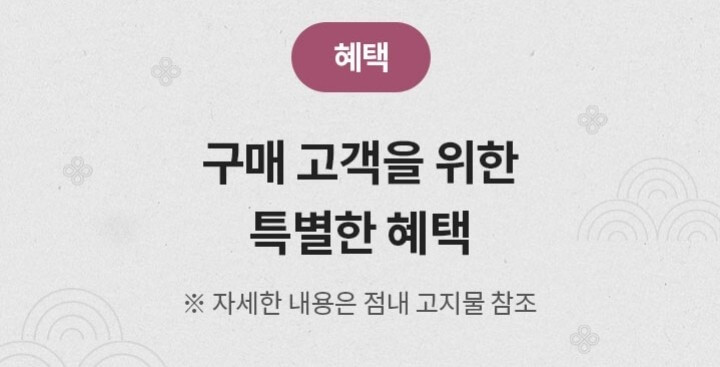 2024 이마트 추석 선물 혜택 이벤트