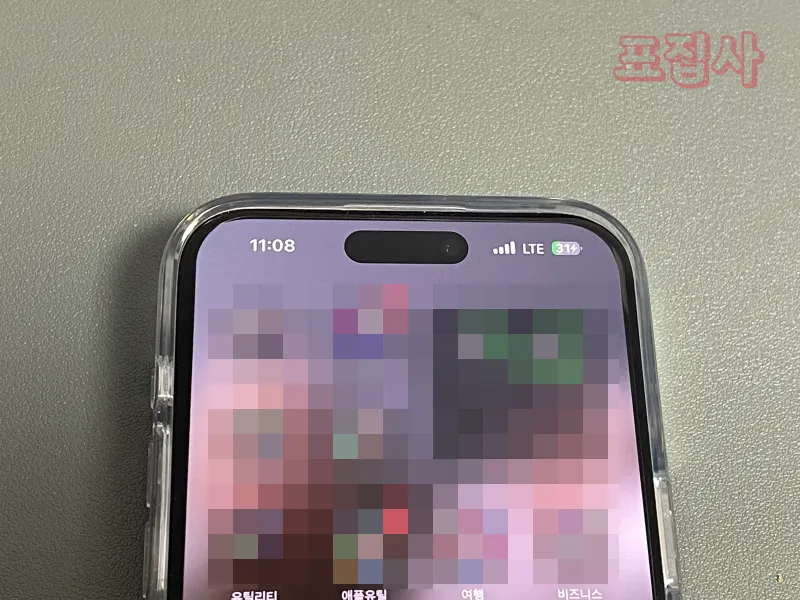 기본 순정상태 다이나믹 아일랜드