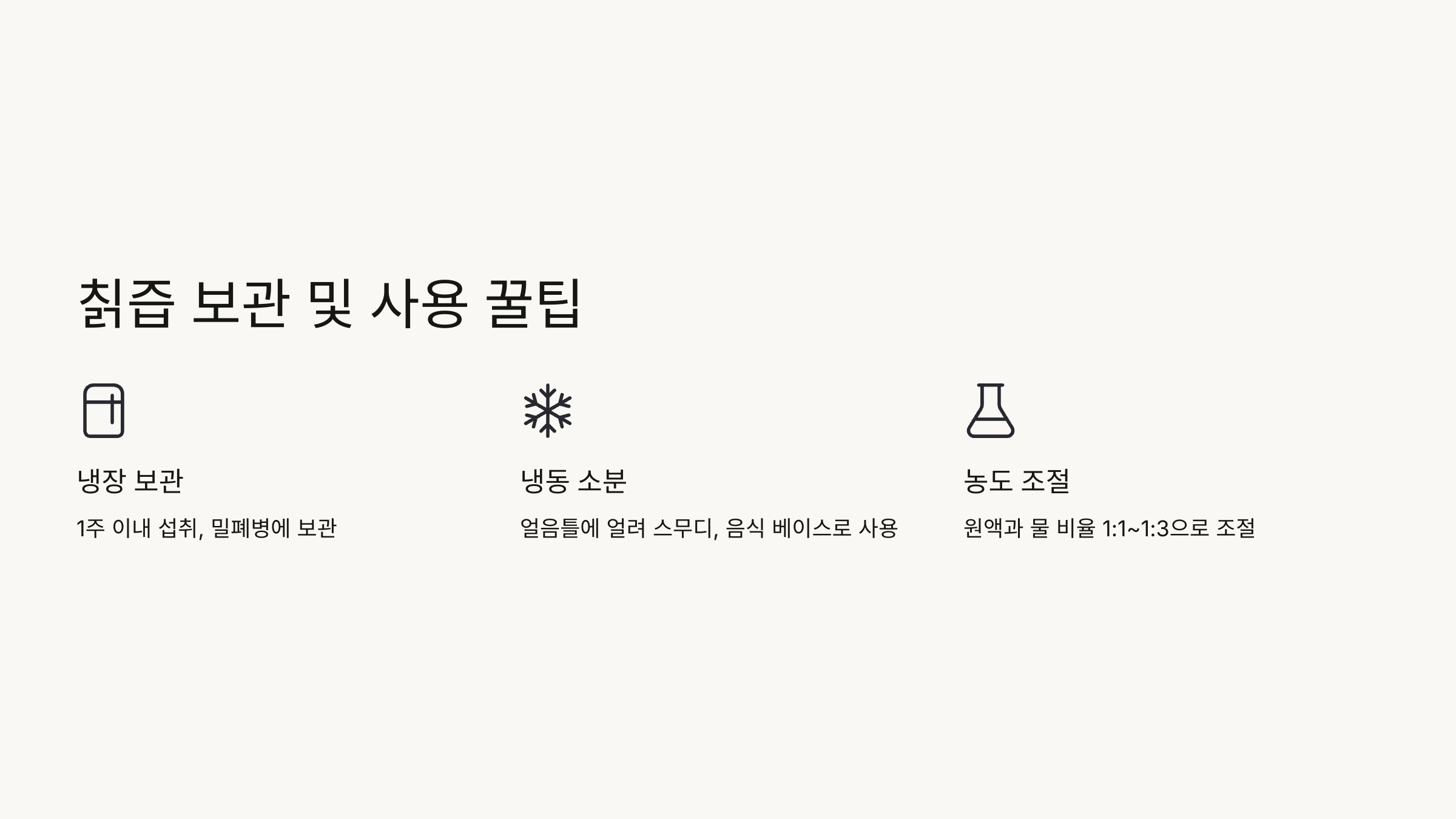 칡즙 사진입니다.