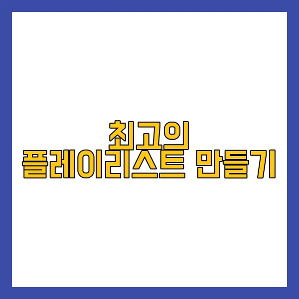 출퇴근길 스트레스