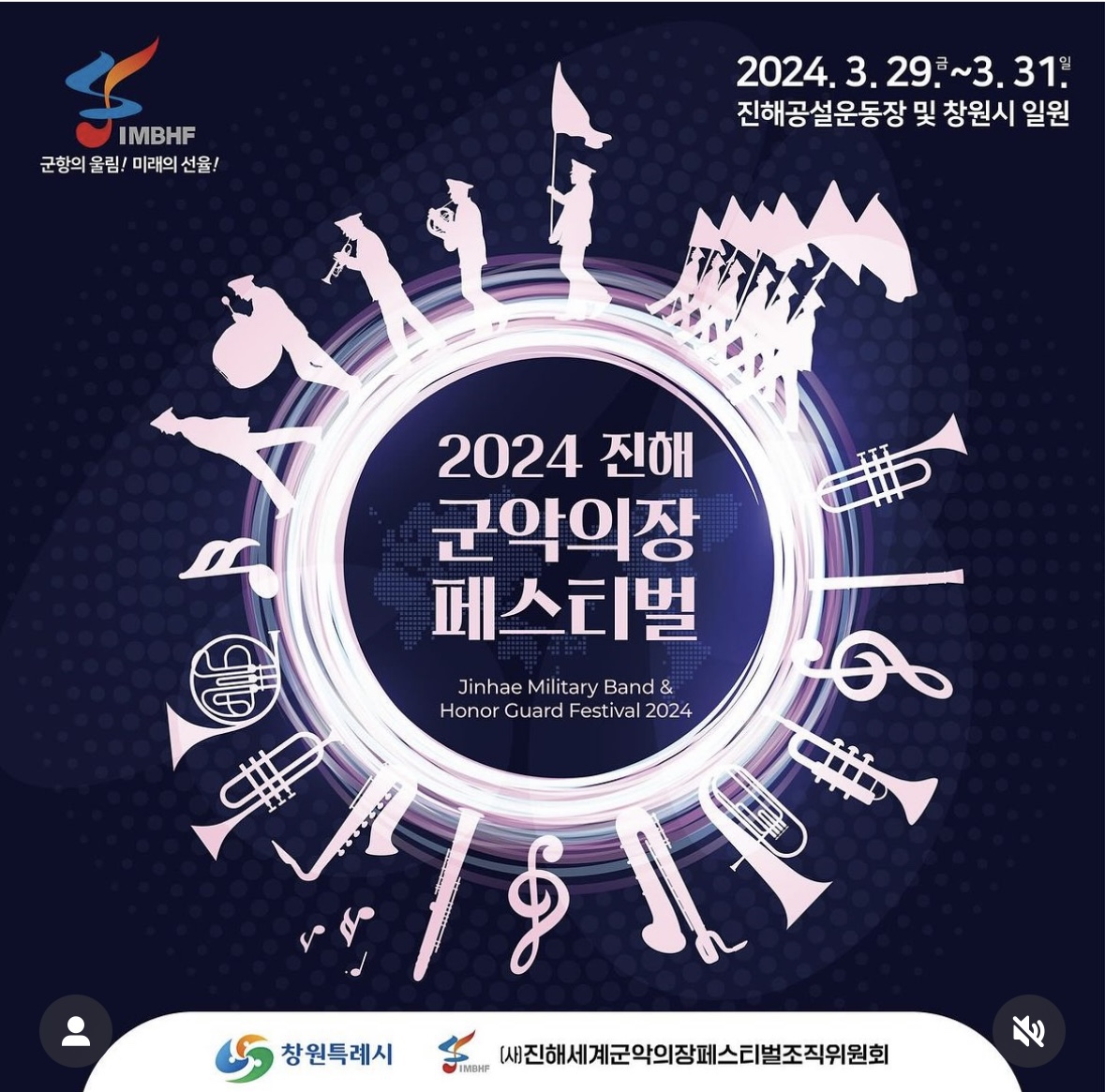 2024 진해 군항제