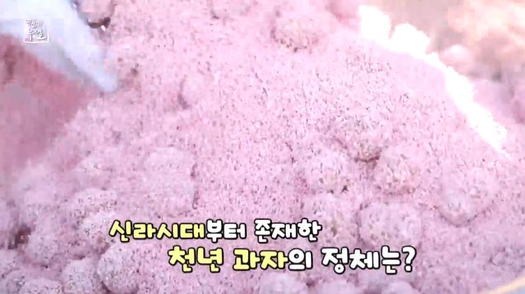 구운뒤 버무려지고 있는 천기누설 소금구이한과