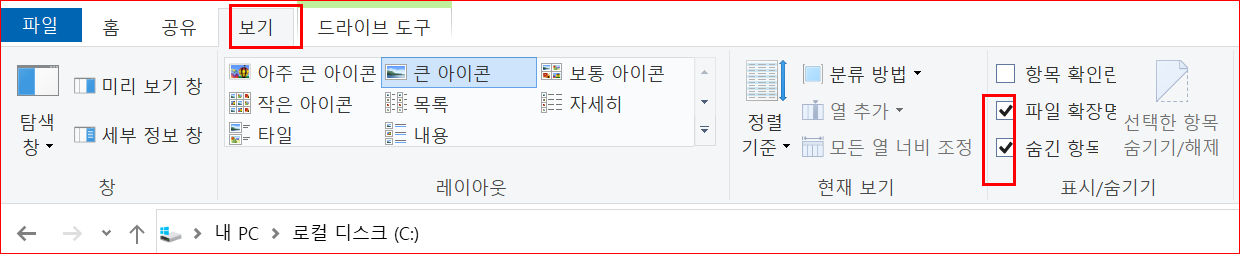 윈도우의 파일탐색기