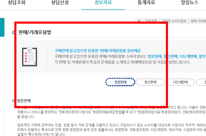 소비자보호원 고발센터 사이트