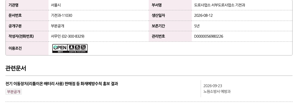 에너지바우처 신청자격 지원금액 계산에 활용되는 전기요금 고지서
