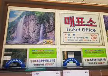 강천산군립공원