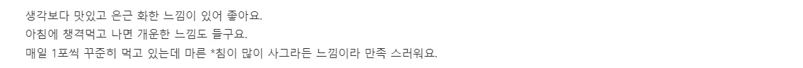광동 맑은 365 스틱 내돈내산 후기